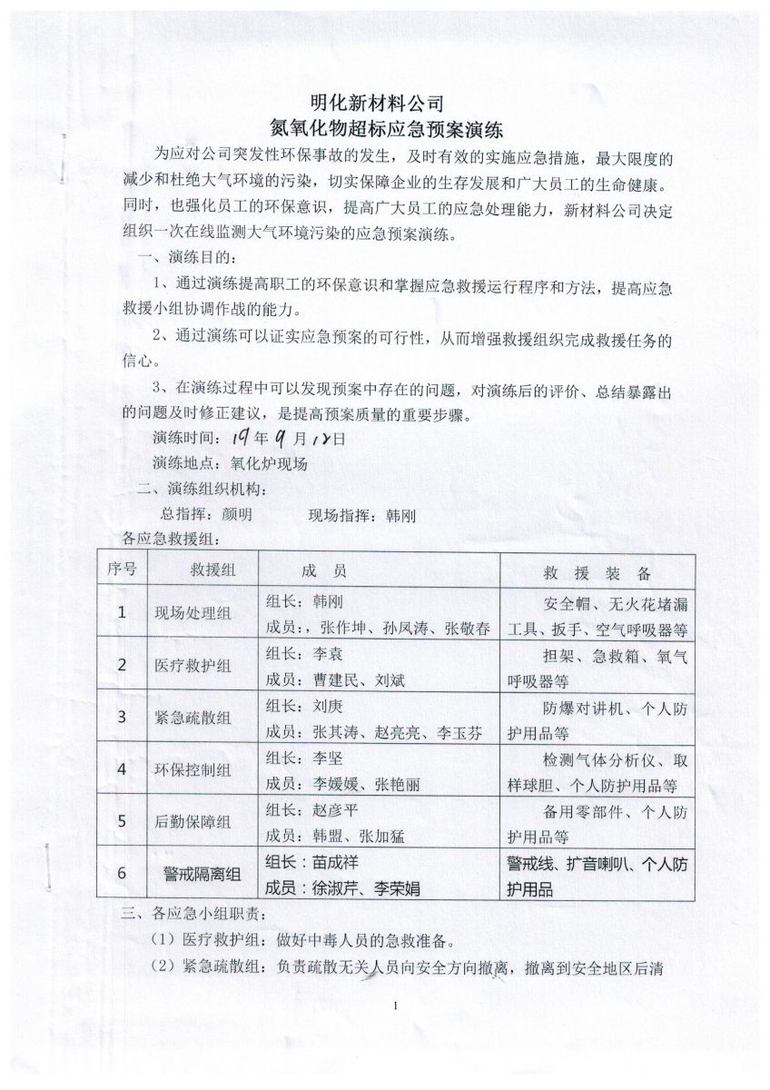 新澳49图库资料